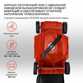  Газонокосилка Starwind ELM-1200 