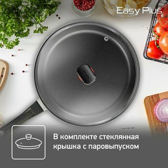  Сковорода TEFAL Easy plus 04237926 26см с крышкой 