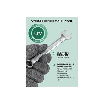  Набор ключей комбинированных Rockforce RF-5141P(905) 14 предметов 