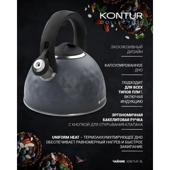  Чайник Polaris Kontur (15700) 3л черный 
