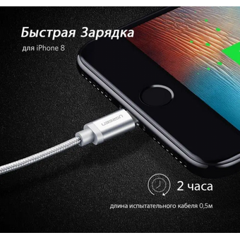  Кабель UGREEN US199 60163 Lightning to USB-A 2.0 Cable 2m Silver 