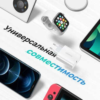  СЗУ Ugreen CD137 (60450) Fast Charging Power Adapter With PD 20W EU white 