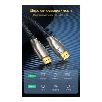  Кабель UGREEN DP112 60844 1.4 DP M/M Round Cable Zinc Alloy Shell with Braided 3m Black 