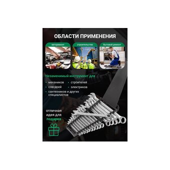  Набор ключей комбинированных Rockforce RF-5161MP(54740) 16пр. 6-19, 22, 24мм 