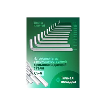 Набор ключей шестигранных Rockforce RF-5137L(25573) Г-образные длинные 