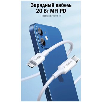  Кабель UGREEN US171 60749 USB-C to Lightning Cable M/M Nickel Plating ABS Shell 2m White 