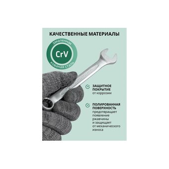  Набор ключей комбинированных Rockforce RF-5121P(906) 8-24мм, 12 предметов 
