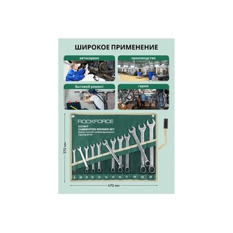  Набор ключей комбинированных Rockforce RF-5121P(906) 8-24мм, 12 предметов 