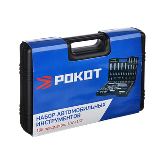  Набор автомобильных инструментов РОКОТ 736-121 108 предметов 