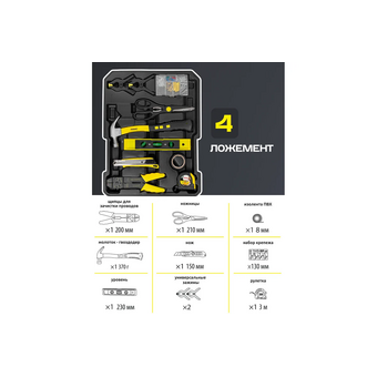  Набор инструментов WMC TOOLS WMC-40246(57275) 246 предметов 