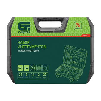  Набор инструментов СИБРТЕХ 13394, 76 предметов 