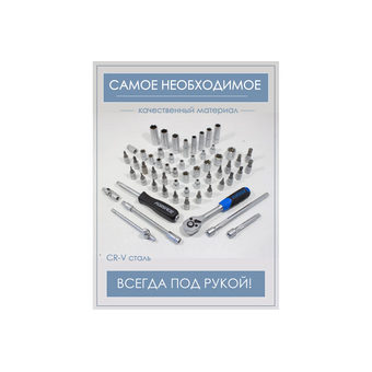  Набор инструментов Forsage F-2571-5(7920) 57пр. 