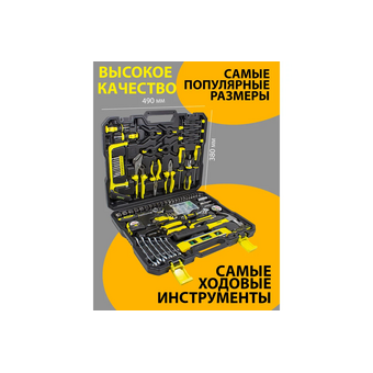  Набор инструментов WMC TOOLS WMC-30168 Top Done(50798) 168пр. 