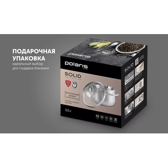  Кастрюля POLARIS Solid-20C 3,5л 