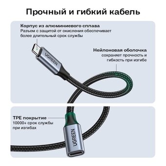  Кабель UGREEN US372 80810 USB-C 3.1 Male to USB-C Female Gen2 Extension Cable 0.5m Black 