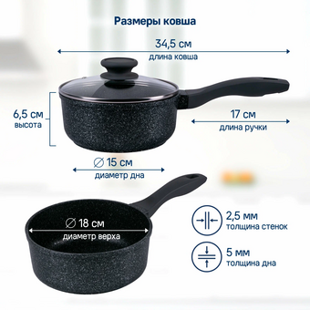  Ковш MAUNFELD Greta MF18GRTT01SP 