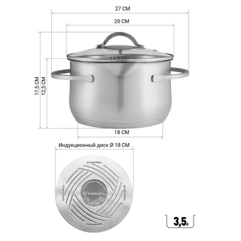  Кастрюля POLARIS Solid-20C 3,5л 