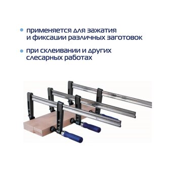  Набор струбцин KROFT 203104 f-обр. 50x150 мм 4 шт. 