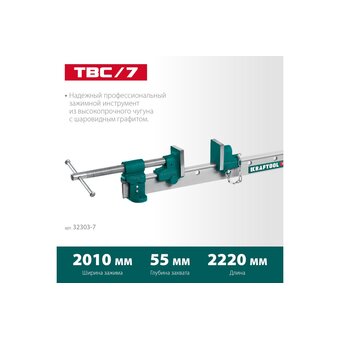 Струбцина Kraftool TBC/7 (32303-7) 