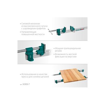  Струбцина Kraftool TBC/7 (32303-7) 