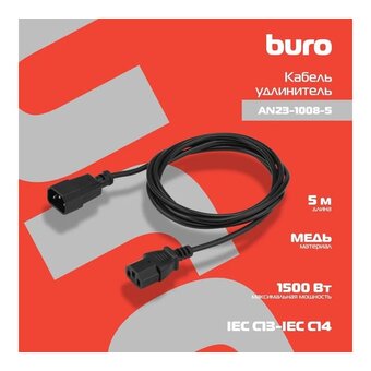  Кабель-удлинитель питания Buro AN23-1008-5 IEC320-C13/IEC320-C14 5м 