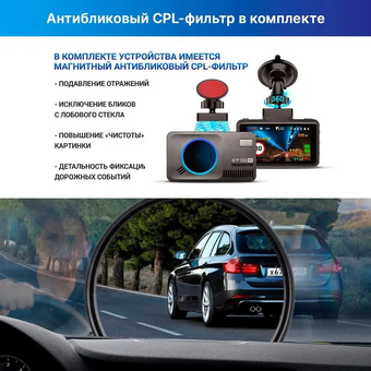  Видеорегистратор с радар-детектором TrendVision DriveCam Real 4K Signature LNA GPS Глонасс 