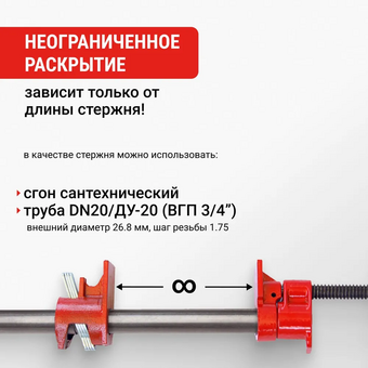 Набор струбцин VIRA 203334 трубных 3/4" 4 шт. 