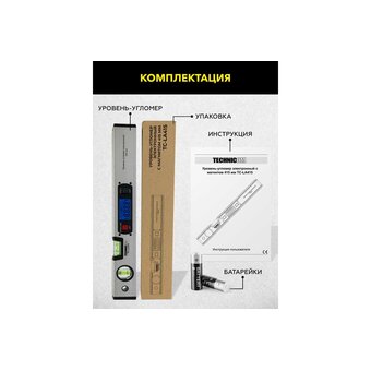  Уровень-угломер электронный TECHNICOM TC-LA415 415 мм 
