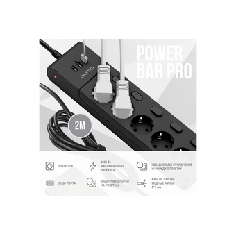  Сетевой фильтр Qumo PB-PRO-6SP4UP-0006 Power Bar Pro 6SP4U (P-0006), 5 розеток, 3xUSB, 2м, черный 