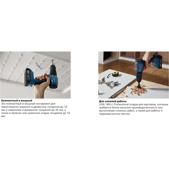  Дрель-шуруповерт Bosch GSB 185-LI (06019K3101) 