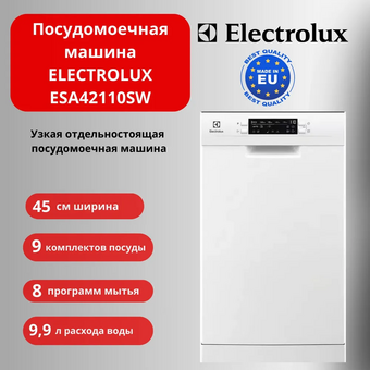  Посудомоечная машина Electrolux ESA42110SW белый (узкая) 