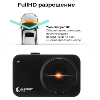  Видеорегистратор Daocam Uno Wi-Fi GPS (1045026) черный 