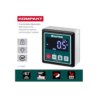  Уровень-уклономер KRAFTOOL Kompakt 34687 