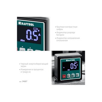  Уровень-уклономер KRAFTOOL Kompakt 34687 