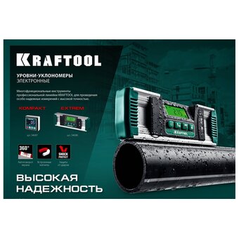  Уровень-уклономер KRAFTOOL Kompakt 34687 