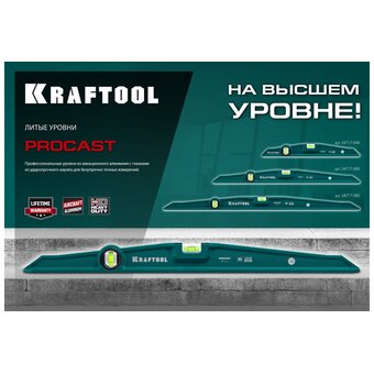 Уовень KRAFTOOL Procast 34717-080 литой 800 мм 