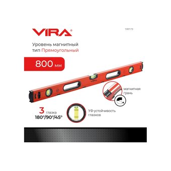  Уровень VIRA 100173 пузырьковый 800 мм с тремя глазками 