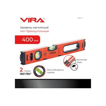  Уровень VIRA 100171 пузырьковый 400 мм с двумя глазками 