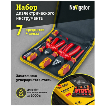  Набор инструментов Navigator NHT-Ind02-H7 (82414) диэлектрич, 7 шт 