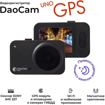 Видеорегистратор Daocam Uno Wi-Fi GPS (1045026) черный 