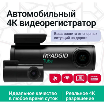  Видеорегистратор ROADGID Tube 2CH 1049611 черный 