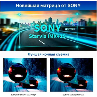  Видеорегистратор TrendVision TDR-725 Real 4K черный 