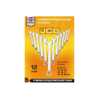  Набор инструментов JCB JCB-38841(56912) 216 пр., 1/4", 3/8", 1/2" (6 гр.) 