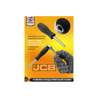  Набор инструментов JCB JCB-38841(56912) 216 пр., 1/4", 3/8", 1/2" (6 гр.) 