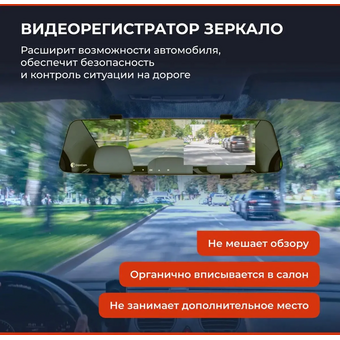  Видеорегистратор DAOCAM Mirror Wi-Fi 1045954 черный 