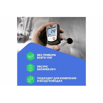  Термоанемометр Testo 405-V100000002420 (0560 4053) стик-класса 