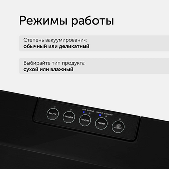  Вакуумный упаковщик RED solution VSM030 черный 