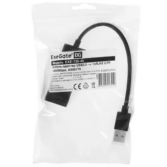  Кабель-адаптер Exegate EX283722RUS EXE-735 USB3.0-UTP 1000Mbps AX88179 