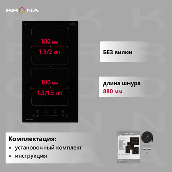  Варочная поверхность Krona ERDE 30 BL 2BFTS 
