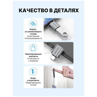  Адаптер-переходник Vention CDQH0 OTG USB Type C M/USB 3.0 AF 